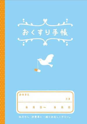 さんの薬局で患者様に渡すお薬手帳のデザインへの提案