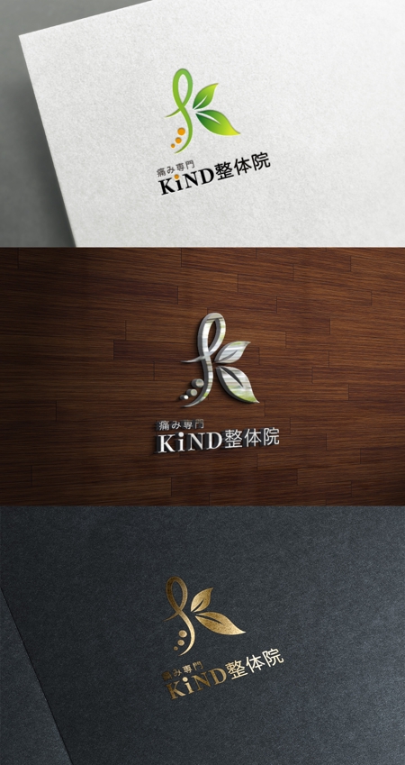 株式会社ガラパゴス (glpgs-lance)さんの整体院店舗　「痛み専門　KIND整体院」のロゴへの提案