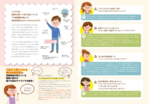 中川 美恵子 (Mi_graphic_design)さんのプロ家庭教師（個人）による生徒募集・無料体験学習の告知チラシ （詳細な文章案あり）への提案