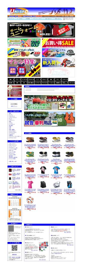 asuka-yokoさんのYahooショッピング出店中のスポーツ用品店　HPリニューアル(TOPページのみ)への提案
