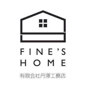 peak_d (peak_d)さんの注文住宅専門の工務店「FINE'S HOME」のロゴへの提案