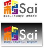 SUN DESIGN (keishi0016)さんの住宅会社新商品「彩」のロゴ・ロゴマークの仕事への提案