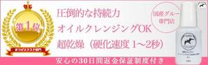 Tanaka Mio (xxmiominxx)さんのECサイトのバナーデザインをお願いしますへの提案