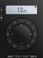 株式会社ティル (scheme-t)さんの【至急案件】iphone向けリモコン画面の作成への提案