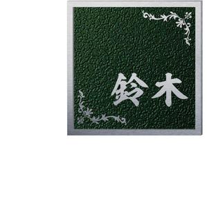 dartisanさんの鋳物製表札デザインの製作への提案