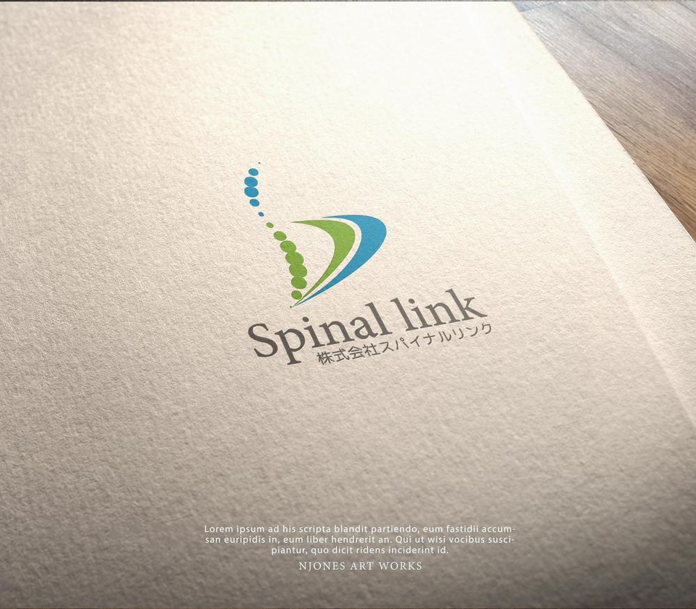 カイロプラクティック・整骨院・介護関係の株式会社スパイナルリンクのロゴ
