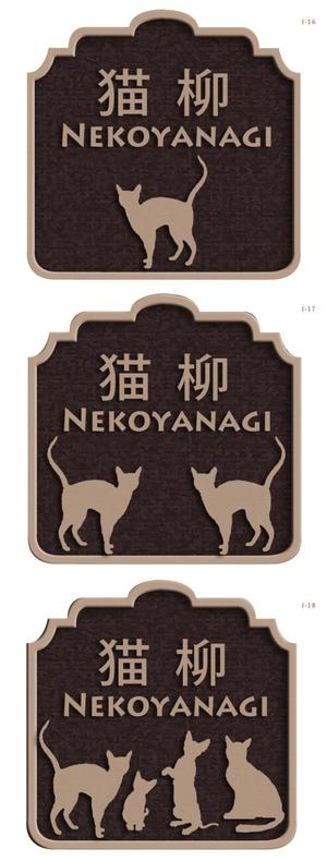 さんの鋳物製表札デザインの製作への提案
