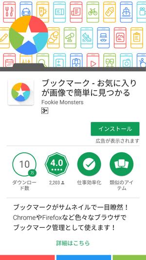 タカミ (tkm_sho)さんのAndroid向けアプリ（ブックマーク）のストアページ用ヘッダー画像の制作への提案