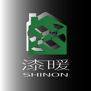 SUN DESIGN (keishi0016)さんの住宅会社の新商品『(テイストが)和モダンな家』のロゴを作成してください！への提案