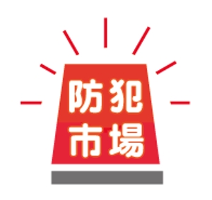 creative1 (AkihikoMiyamoto)さんの防犯・防災関連のショップのロゴへの提案