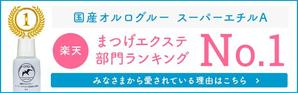 Gururi_no_kotoさんのECサイトのバナーデザインをお願いしますへの提案