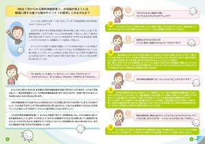 Nakaji (O_kaminaka)さんのプロ家庭教師（個人）による生徒募集・無料体験学習の告知チラシ （詳細な文章案あり）への提案