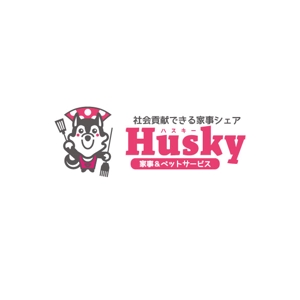 kyoniijima ()さんの家事＆ペットサービス「ハスキー」のロゴ制作への提案