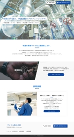 Sika/Webdesigner (ukoutoku)さんの空調設備業者のTOPデザインへの提案