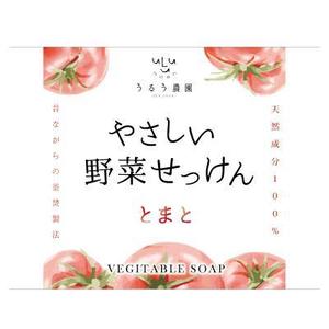 ミツヒダ　リョウコ (ryoko_G)さんの野菜石鹸のラベルデザインへの提案