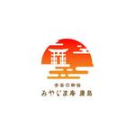 Puchi (Puchi2)さんの旅館、「安芸の御宿みやじま庵廣島」のロゴへの提案