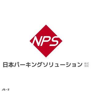 さんの「NPS　日本パーキングソリューション株式会社」のロゴ作成への提案