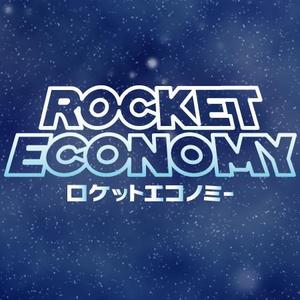 ebtenさんのSFボードゲーム　「ロケットエコノミー」　ロゴ制作への提案
