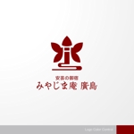 ＊ sa_akutsu ＊ (sa_akutsu)さんの旅館、「安芸の御宿みやじま庵廣島」のロゴへの提案
