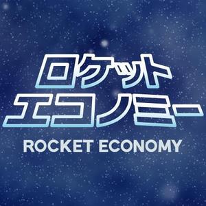 ebtenさんのSFボードゲーム　「ロケットエコノミー」　ロゴ制作への提案