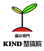 hoppyrudy (hoppyrudy)さんの整体院店舗　「痛み専門　KIND整体院」のロゴへの提案