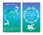 木村　道子 (michimk)さんの自然豊かな持続可能な社会を目指す一般社団法人　みどりの想い Wishes of Natureの名刺作成への提案