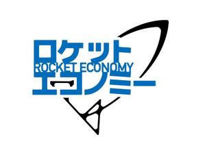 殿 (to-no)さんのSFボードゲーム　「ロケットエコノミー」　ロゴ制作への提案