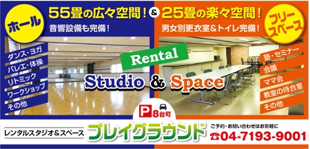 K-Design (kurohigekun)さんのレンタルスタジオ・レンタルスペース「プレイグラウンド」の看板への提案