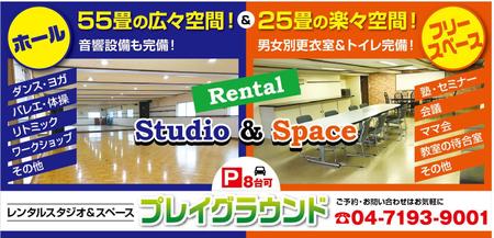 K-Design (kurohigekun)さんのレンタルスタジオ・レンタルスペース「プレイグラウンド」の看板への提案