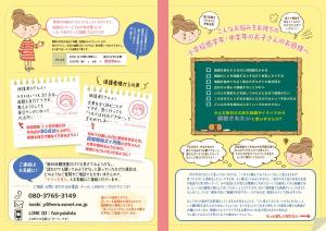 hananodesignさんのプロ家庭教師（個人）による生徒募集・無料体験学習の告知チラシ （詳細な文章案あり）への提案