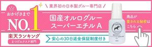 PONSHIRO（ポンシロ） (Ponwest)さんのECサイトのバナーデザインをお願いしますへの提案