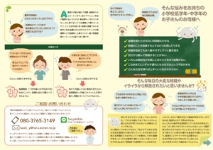 HIDENORI (hidenori_u)さんのプロ家庭教師（個人）による生徒募集・無料体験学習の告知チラシ （詳細な文章案あり）への提案