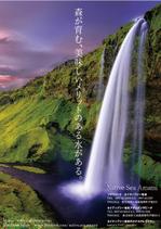 longyilangl (longyilangl)さんの奄美大島にあるホテルのお水に関する館内ポスター及び客室内POP作成依頼への提案