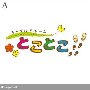 pita (pitakotatsu)さんの「チャイルドルーム とことこ」への提案