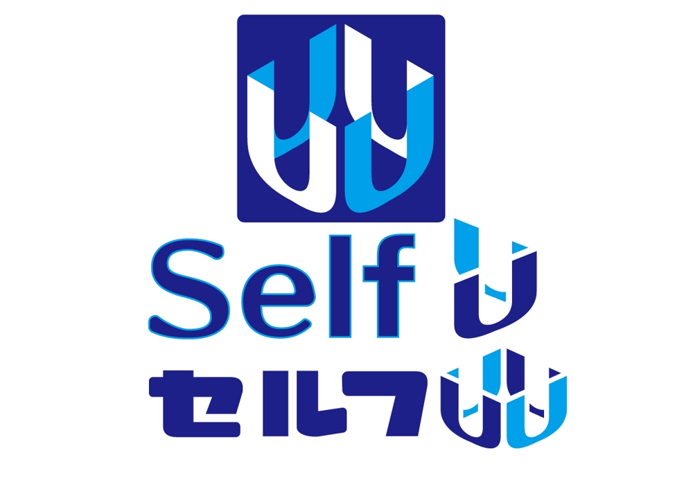 Self-U様ロゴ3.jpg