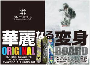 Y.design (yamashita-design)さんのスノーボード関連商品（サービス）チラシ作成依頼への提案