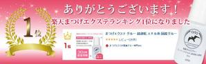 maria9 (maria9)さんのECサイトのバナーデザインをお願いしますへの提案
