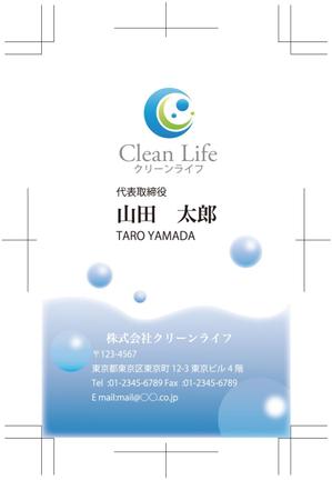 chi_yo (chi_yo)さんのリフォーム会社の名刺デザイン作成への提案