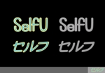 大橋敦美 ()さんの新モバイルサービス「Self U」のロゴへの提案