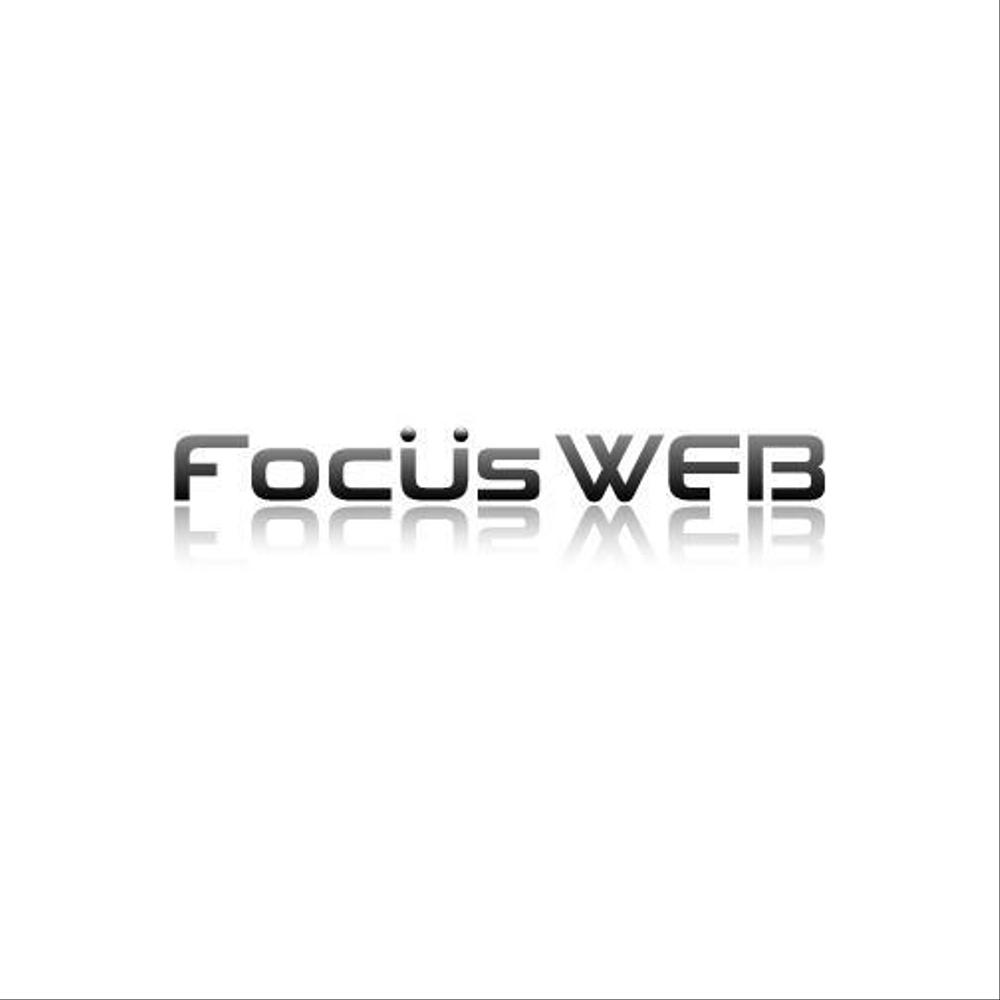 「FocusWEB」のロゴ作成