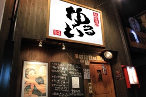 金井　登 (N_Kanai)さんの大衆焼肉屋のロゴへの提案