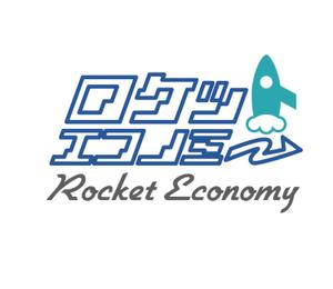 あどばたいじんぐ・とむ (adtom)さんのSFボードゲーム　「ロケットエコノミー」　ロゴ制作への提案