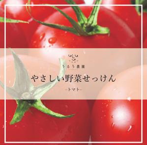natakoko (kayashima180132)さんの野菜石鹸のラベルデザインへの提案