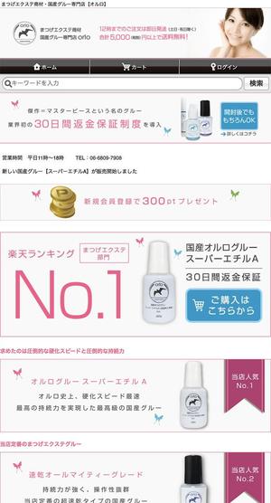 TAKK  PRODUCTS (WoWDESIGN)さんのECサイトのバナーデザインをお願いしますへの提案