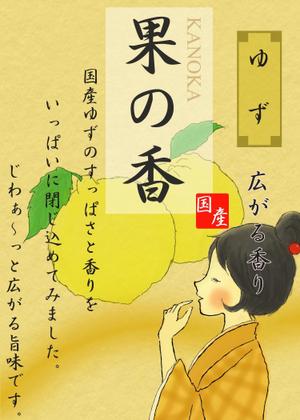 sakukoji10さんの商品ラベルシールデザイン７種類への提案