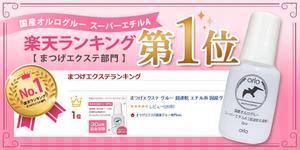 さと (ahiruman)さんのECサイトのバナーデザインをお願いしますへの提案