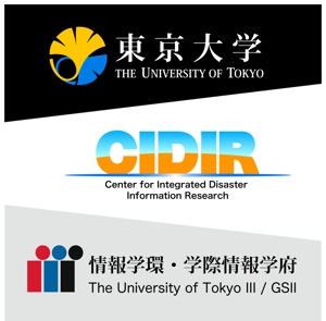 いたのん (keiitano)さんの東京大学の防災情報に関する研究組織である「総合防災情報研究センター（CIDIR)」のロゴへの提案