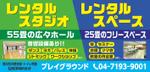 Hi-Hiro (Hi-Hiro)さんのレンタルスタジオ・レンタルスペース「プレイグラウンド」の看板への提案