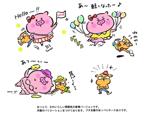 Naoko Kagawa (fukikka)さんのゆる～い動物キャラクターのイラスト作成！（ 継続依頼あり ）への提案