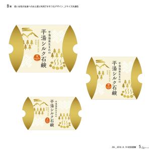 . ()さんの奥飛騨温泉地で育てた繭から採れたシルクを使った石鹸のパッケージデザイン（３サイズ）への提案